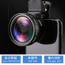 다목적 렌즈 변형 방지 광각 휴대폰 렌즈 스마트폰용 만능 클립 렌즈 고화질 광각 렌즈, 클래식 실버