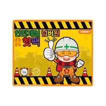 안전제일 넘버원 핫팩 국내생산 대용량 핫팩 150g, 60개