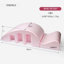 고밀도 EPP 필라테스 아크 바렐 스파인코렉터 홈 기구 리포머 스트레칭 가정용, 핑크