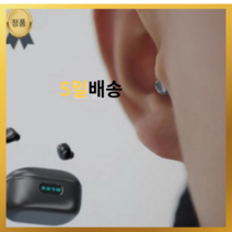 {메리구매대형}초소형 안보이는 이어폰 블루투스 작은귀 수면 이어폰 Z6 양쪽 반쪽, 양쪽 베이지, 단일싸이즈