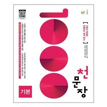 천문장 기본 - 스프링 분철선택, 분철안함