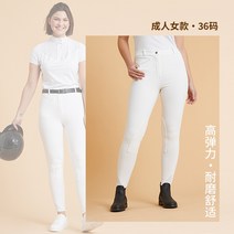 Decathlon 바지 승마 의류 여성 승마 의류 승마 바지 승마 바지 승마 흰색 가을과 겨울 ivg1, 여성용 레이싱 브리치 사이즈 36, 다른 크기