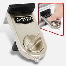 G03 빅 아파트층방범 창문 잠금장치 고정 방 스토퍼 열림방지 경보기 층 고정 잠금장치, 본상품선택