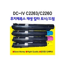XEROX 후지제록스 DocuCentre-IV C2260 C2263 재생토너 재생드럼 비정품토너, 1개, 검정색 드럼 R1