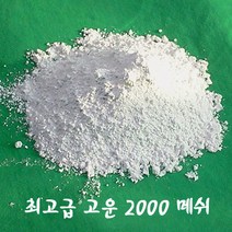 [황토아트]백토분말 백토가루(500g)/마사지화장품치약족욕반신욕