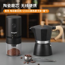 가정용 르오디 원두분쇄기 커피 원두 그라인더 소형 와이어리스 휴대 수동믹서기 기전 맷돌콩, T11-르오디 원두분쇄기 검정검정 모카포트