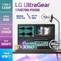 LG전자 2022년형 울트라기어 17UD70Q-PX50K 인텔 i5-1240P RTX3050Ti, LG울트라기어 17UD70Q-PX50K, WIN11 Home, 8GB, 256GB, 코어i5, 다크실버
