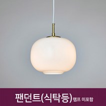 (주)동성조명 LED식탁등 펜던트 카페조명 주방등 85종류 LED펜던트조명 LED레일조명 인테리어조명, BK074 골드 펜던트 식탁등 주방등 카페조명