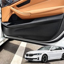 (카라멜) BMW 5시리즈 G30 페이스리프트 도어커버 킥 가드 카본 몰딩 520d 530i 용품, 펠트 도어커버