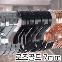 로즈골드 S고리 x5개 7mm 10cmS자고리 대형S후크, 5개