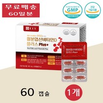 종근당 철분 엽산 비타민D 플러스 청소년 수유부 어린이 가임기 직장인 키즈 60캡슐 1개