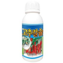 고추칼슘 500ml - 고추 외 식용작물 사용가능 칼슘결핍장애 해소 각종 장해 저항력 향상에 탁월 부패 무름 낙과예방 영양제