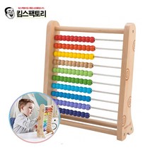 유아 수개념 교구 무지개 수셈판 원목교구 덧셈 뺄셈 어린이집 유아주판