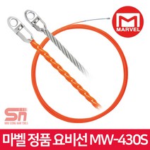 마벨 정품 MW-430S 전기 배선 안내 유인선 요비선 30M, 1개
