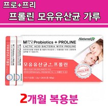 프롤린공법유산균 프락토올리고당 모유유래유산균 포스트바이오스틱 캡슐 알약 비만잡는 장내세균