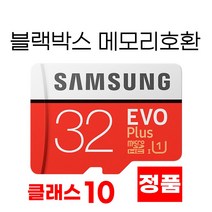 삼성 아이나비 FXD700 마하 블랙박스메모리 32GB