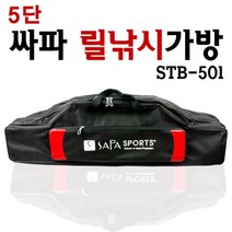 싸파 싸파 5단 릴낚시 가방 STB-501, 넥시&아리&코스▶ 싸파 5단 릴낚시 가방 STB-501, 넥시&아리&코스▶