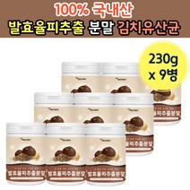 밤 껍질 율피 발효 가루 국내산 속 껍질 추출 물 액 껍데기 유산균 율비 순수 국산 분말 파우더 뿌려먹는 물에 타먹는 차