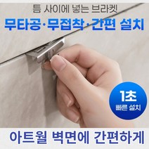 김해벽걸이무타공