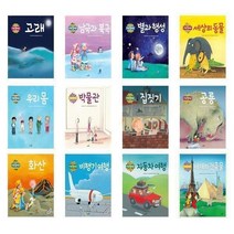 서준도서 유아4-7세 유치선생님 권장도서 나는알아요 고래 남극 별과 세상의 우리몸 박물관 집짓기 공룡 화산 비행기 자동차 건축물 자동차 동물 캠핑..., 고래/, 9788964806241