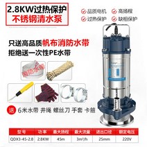 1인치 수중 펌프 물 전동 양수기 농업용 청수 배수 모터 워터, 2.8kW 스테인리스 청수펌프