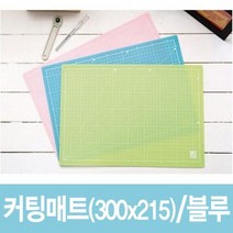 윈스타 PP커팅매트 블루.A4/300X215