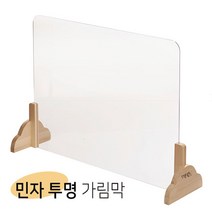 도서관 비대면 가림막 _ 책상 칸막이 가림판, 2. 민자 투명