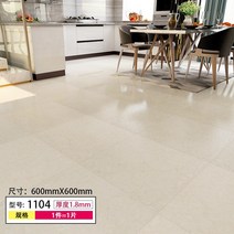 셀프 인테리어 붙이는 타일 800x800cm 발코니 침실 거실 카페 다용도, 1104(600X600)두께1.8