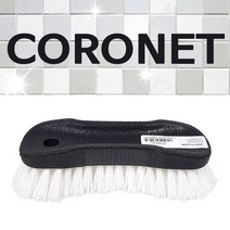 독일 코로넷 청소솔 (coronet 바닥솔 욕실 타일브러쉬 화장실 청소도구)