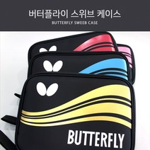 버터플라이 스위브 라켓케이스, 핑크