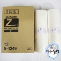 디지털 인쇄기 등사 잉크 원지 리소코리아 Z (S-4249)