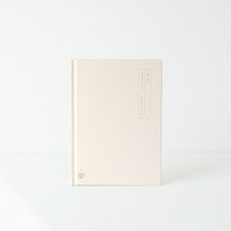 나날 성경필사 잠언, 상세페이지 참조, 상세페이지 참조
