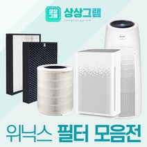 위닉스 타워 공기청정기 AEN331W-W0 필터 CAF-NK331, 옵션 02 - CAF-G0S6(제로2.0)