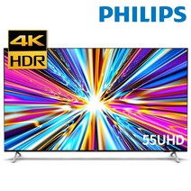 [필립스] 55PUN7625 55인치 139cm UHD TV / 전문기사 안전설치 / 베젤리스 디자인 4K 대형 게이밍모니터 겸용 벽걸이가능 / HDR10 돌비사운드, 1. 스탠드형 방문설치, 1. 스탠드형 방문설치