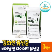 비에날씬 BNR 17 김희선 다이어트 모유유래 유산균 신 프로 프리 바이오틱스 바이오스틱 Thin 비애날 비에날 비앤알 비엔알 17 씬 유상균 홈쇼핑 광고 식약처 식약청 인증, 60캡슐 (1개월)