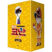 명탐정 코난 리마스터 박스 세트(1-10권), 서울미디어코믹스(서울문화사)