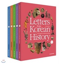 [전집] 한국사 편지 영문판 세트 (전5권) : Letters from Korean History, 책과함께어린이(전집)