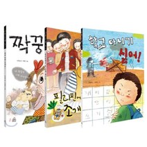 혼자 읽는 책이 좋아 1~3권 세트, 주니어RHK