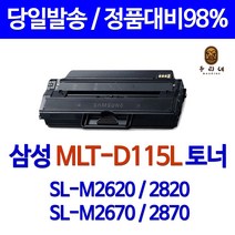 삼성 MLT-D115L 재생토너, MLT-D115L(완제품/재생), 1개