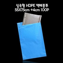 택봉 컬러 쇼핑몰 HD 택배봉투 BLUE 55X75cm +4cm 100매, 색상:[색상]본상품