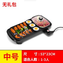 가정용불판 로스타 바비큐 무 연기 불고기 냄비 달이다 헹구다 불을 쬐다 일체 명절전기그릴 생선을 굽다 2245254514, 중간사이즈 단 온도조절 일체 냄비 무