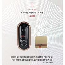 [iot 종합세트구성!] 스마트폰 연동 무선 CCTV 도어벨, 1개