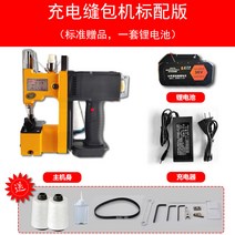 매장용 소형 핸드 미싱기 홈수선 바느질 미니재봉틀 손미싱 가정용 재봉틀, 표준 모델 배터리 1개
