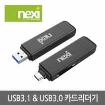 NX610 USB3.1