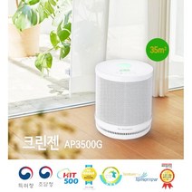 생명가전 크린젠공기청정기(AP3500G), AP3500G