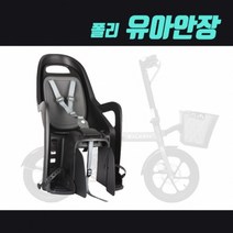 폴리스포츠 유아안장 - 안전한 자전거 유아 보조안장 그루비, 블랙