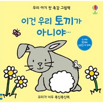 인기 있는 토끼와거북이동화책 인기 순위 TOP50 상품들을 확인하세요