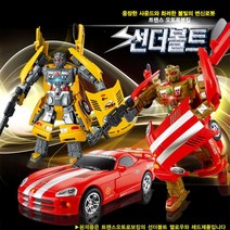 트랜스오토로봇킹 썬더볼트 로봇에서 자동차로 변신