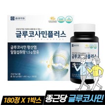 N-엔아세틸 글루코사민 NAG 관절 무릎연골 건강에 좋은 영양보충제, 1개