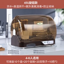 소독함 가정용 스몰사이즈 노균병 찬장 탁상용 미니식기 그릇수저 건조기 고온 면제 물소독, T02-커피컬러 고배 스타일 건조오존심벌유브이, C01-유브이